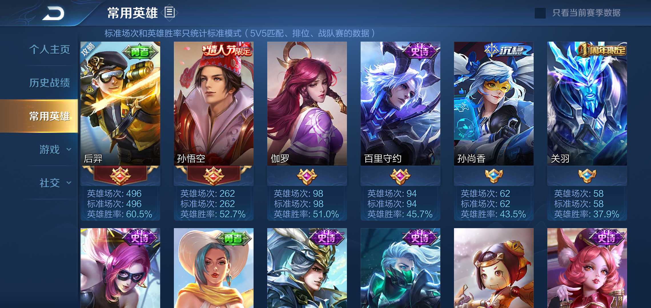 王者荣耀租号