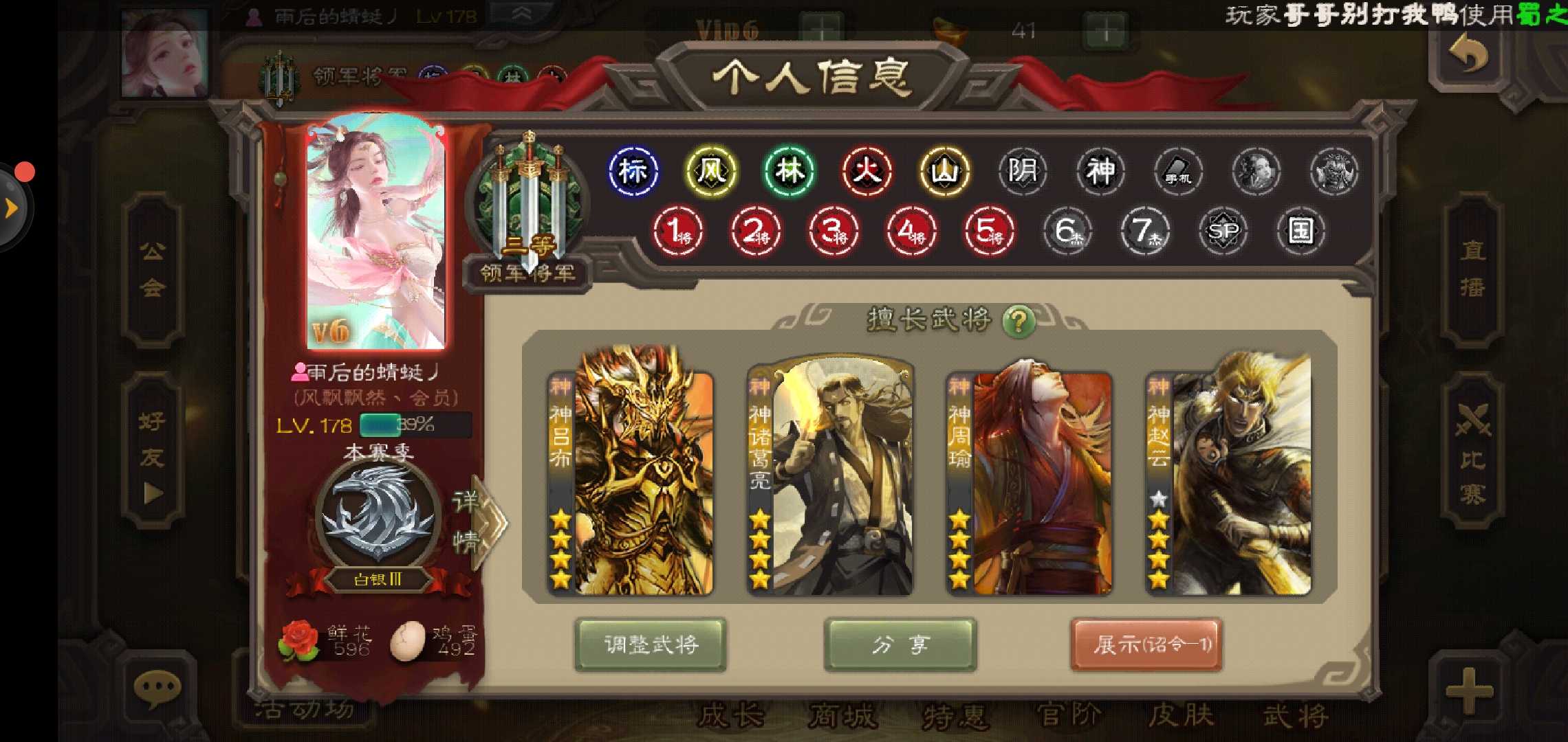 三国杀手游租号