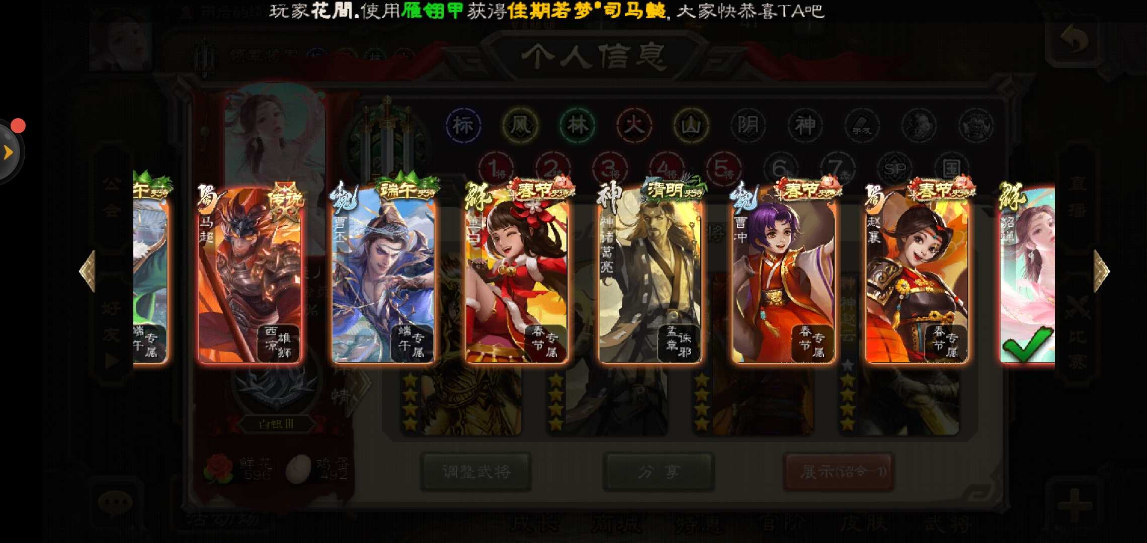 三国杀手游租号