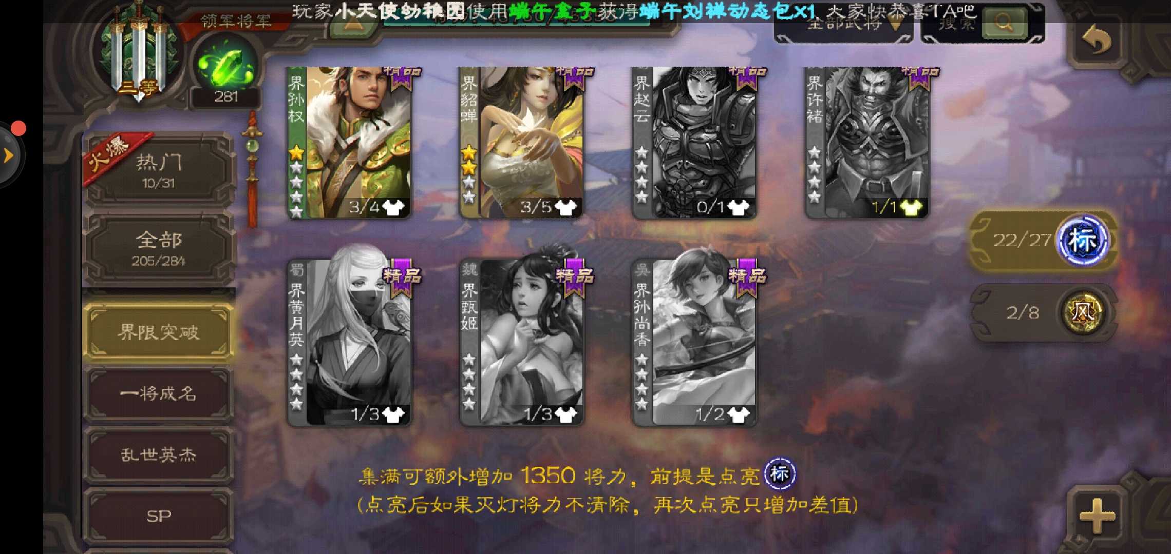 三国杀手游租号