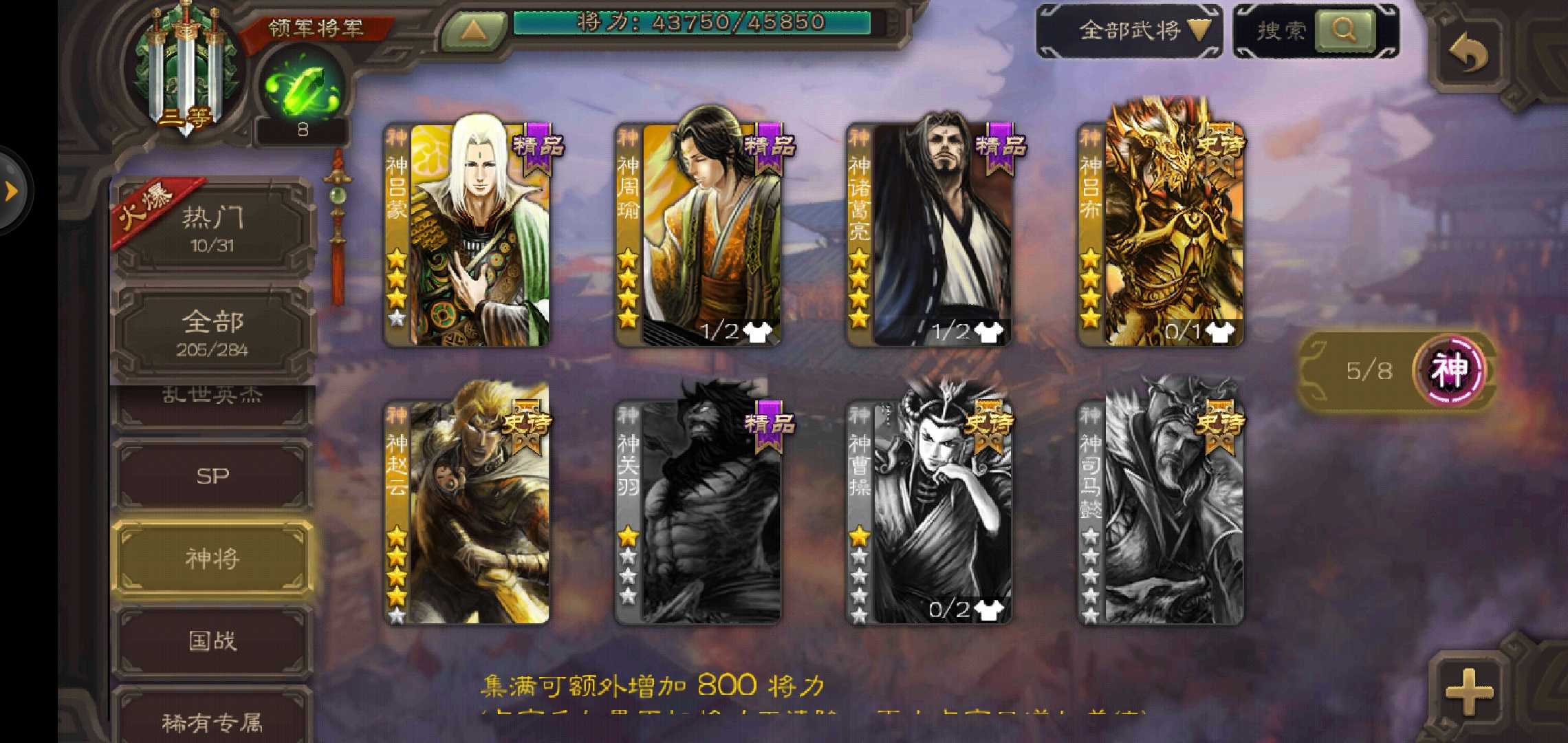 三国杀手游租号