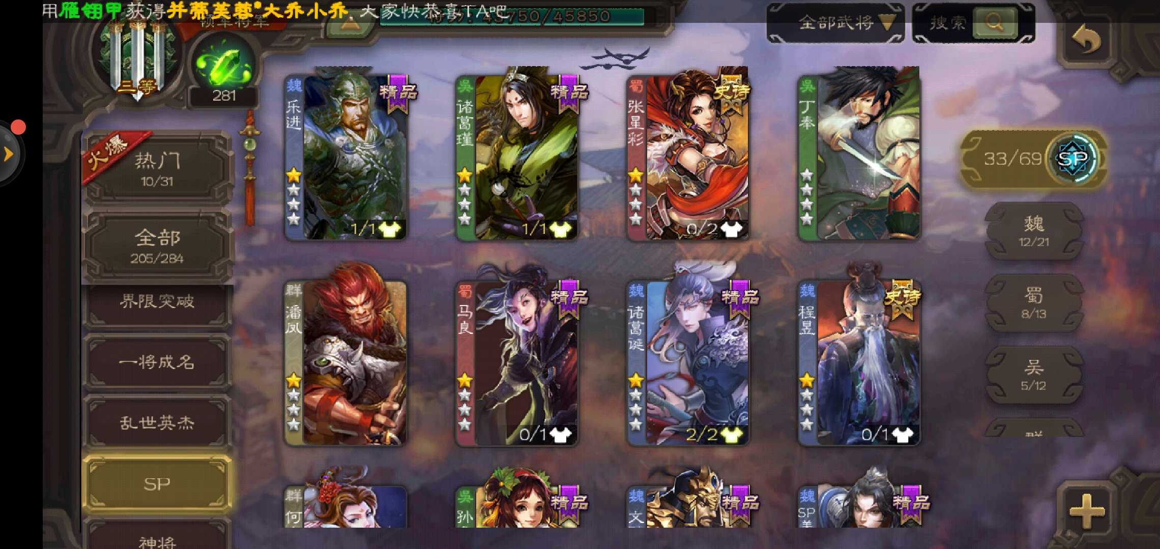 三国杀手游租号
