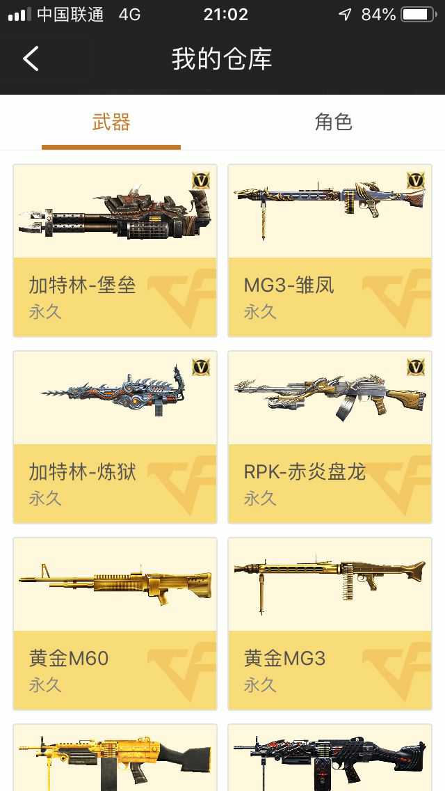 枪战王者租号