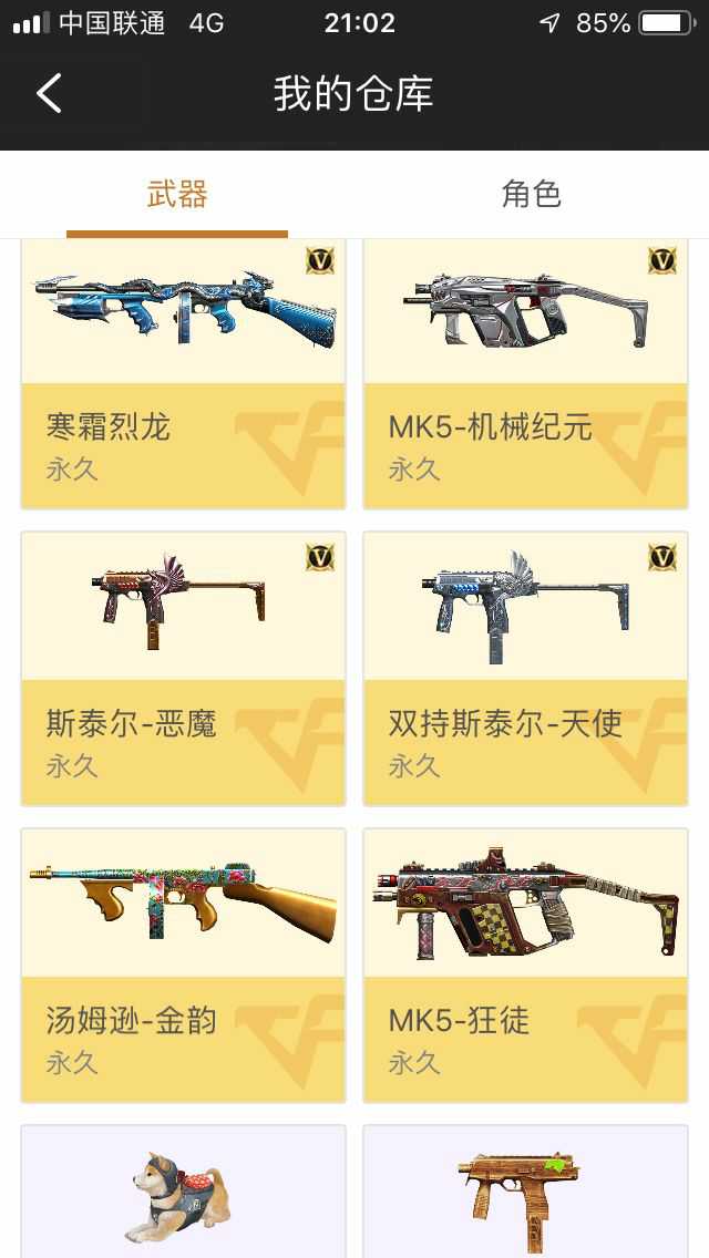 枪战王者租号