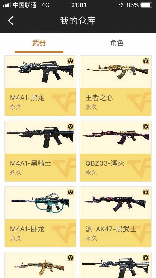 枪战王者租号