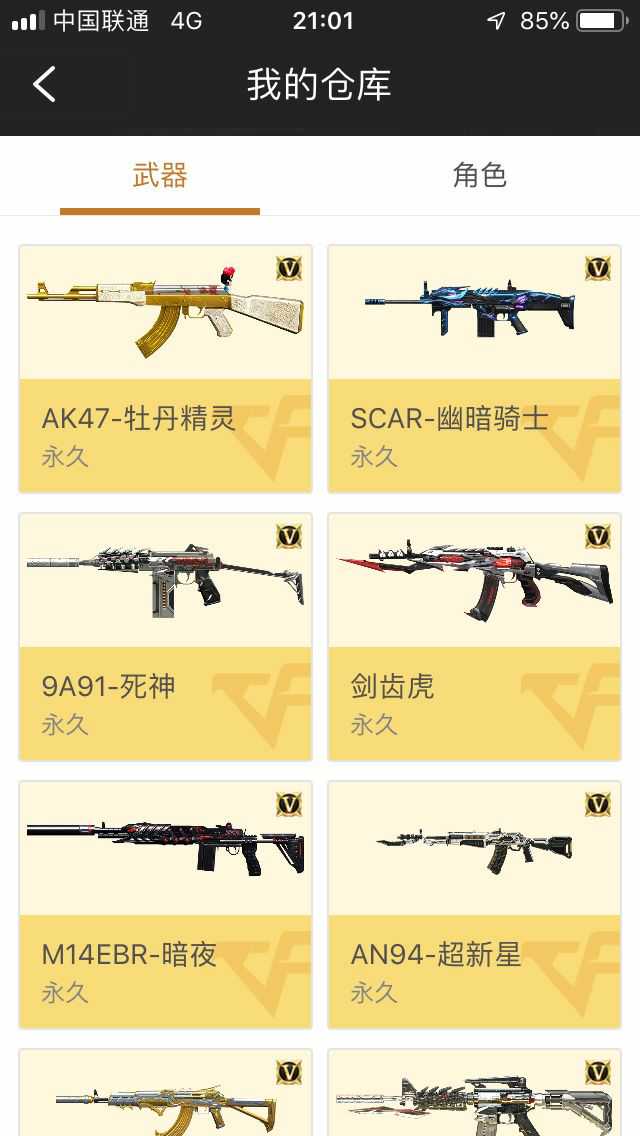 枪战王者租号