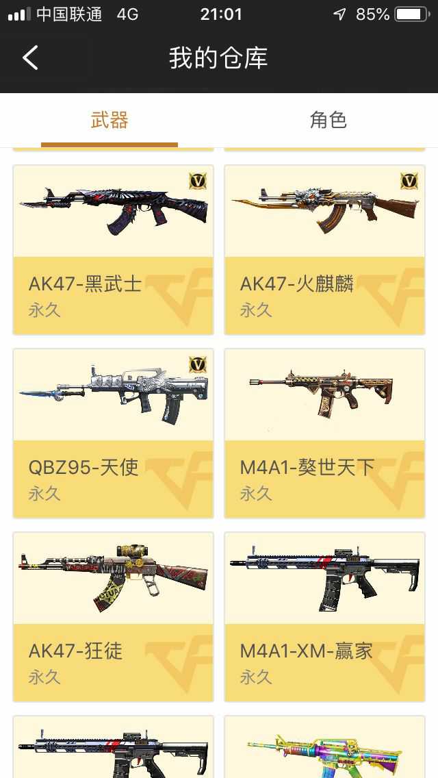 枪战王者租号