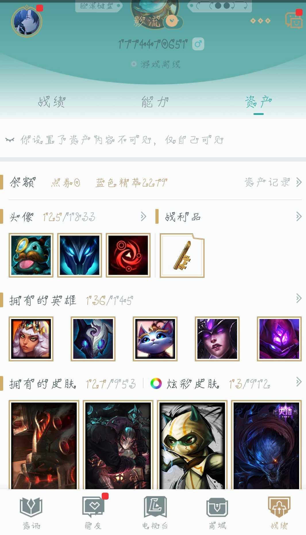 英雄联盟租号