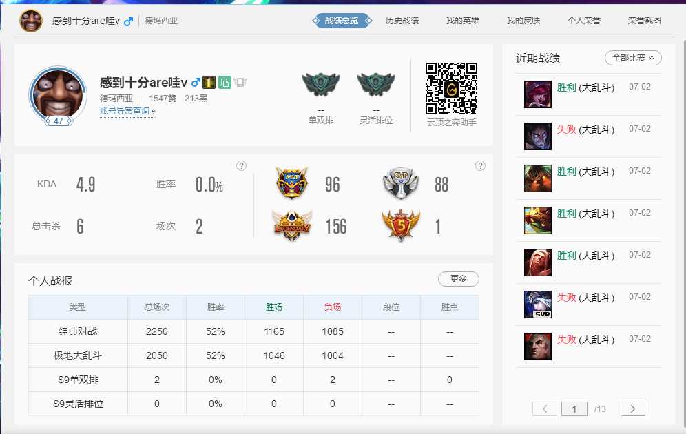 英雄联盟租号