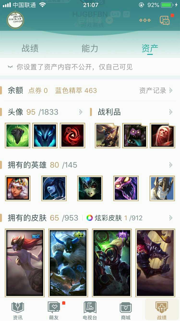 英雄联盟租号