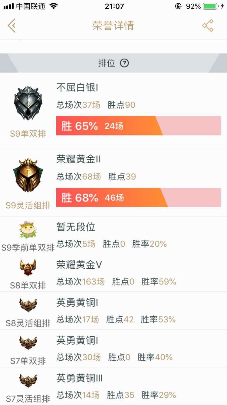 英雄联盟租号
