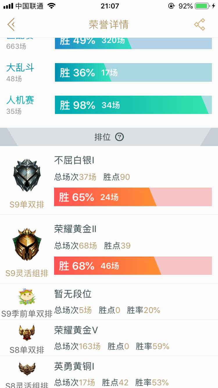 英雄联盟租号
