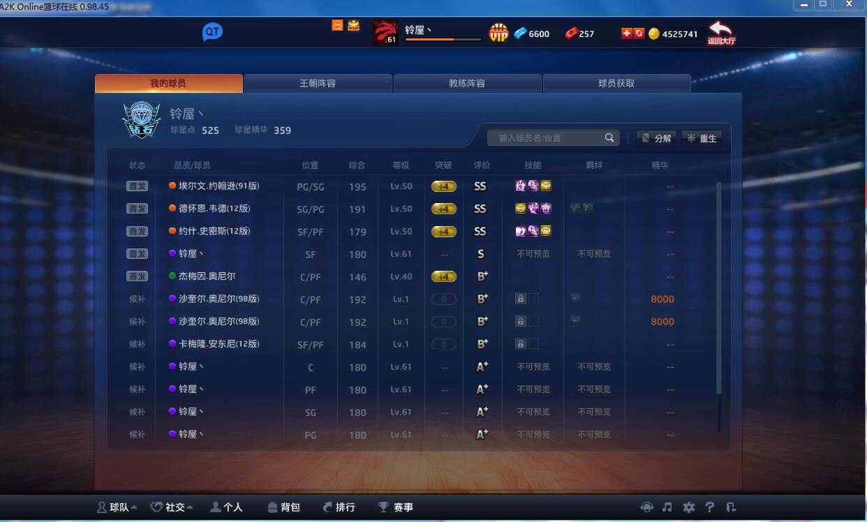 NBA2KOL租号