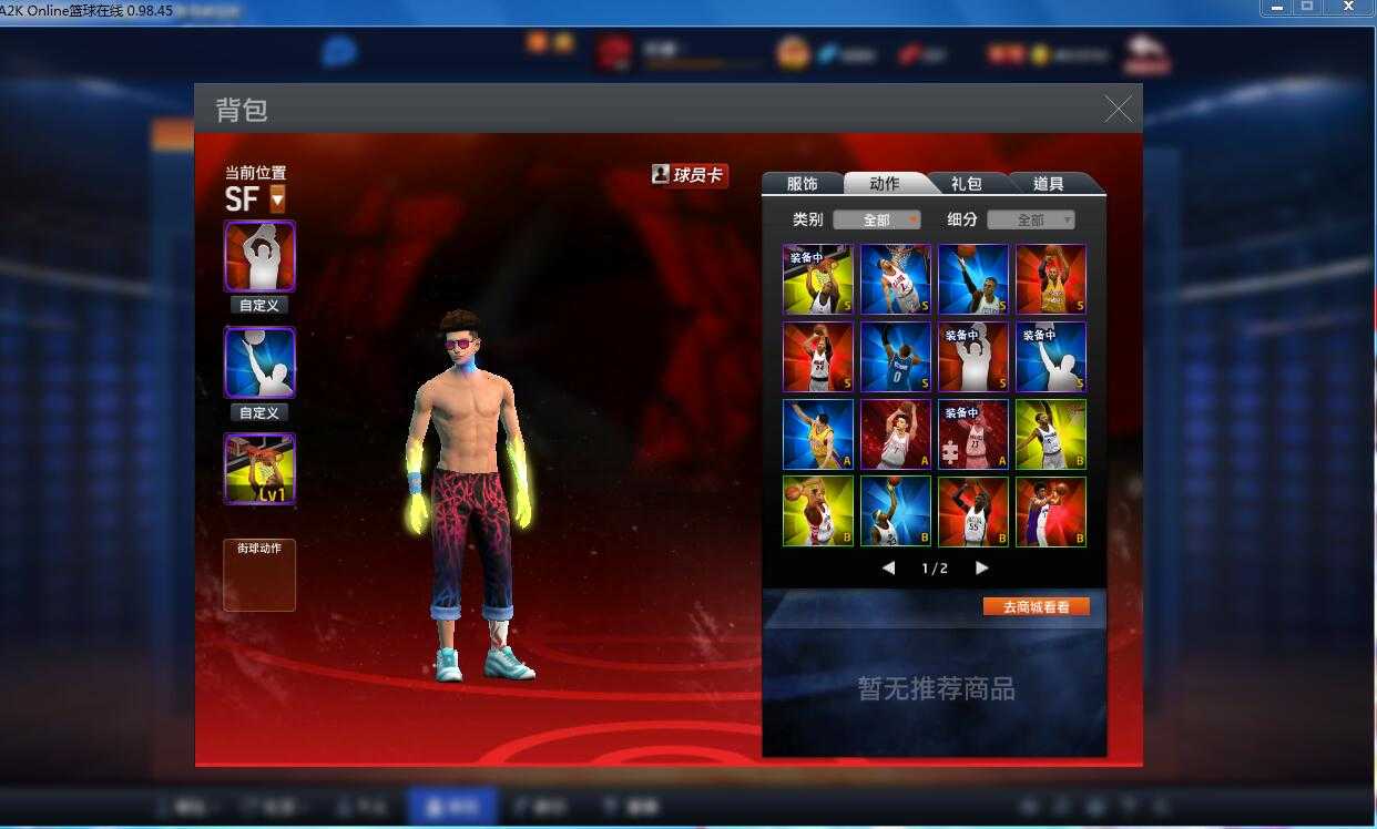 NBA2KOL租号