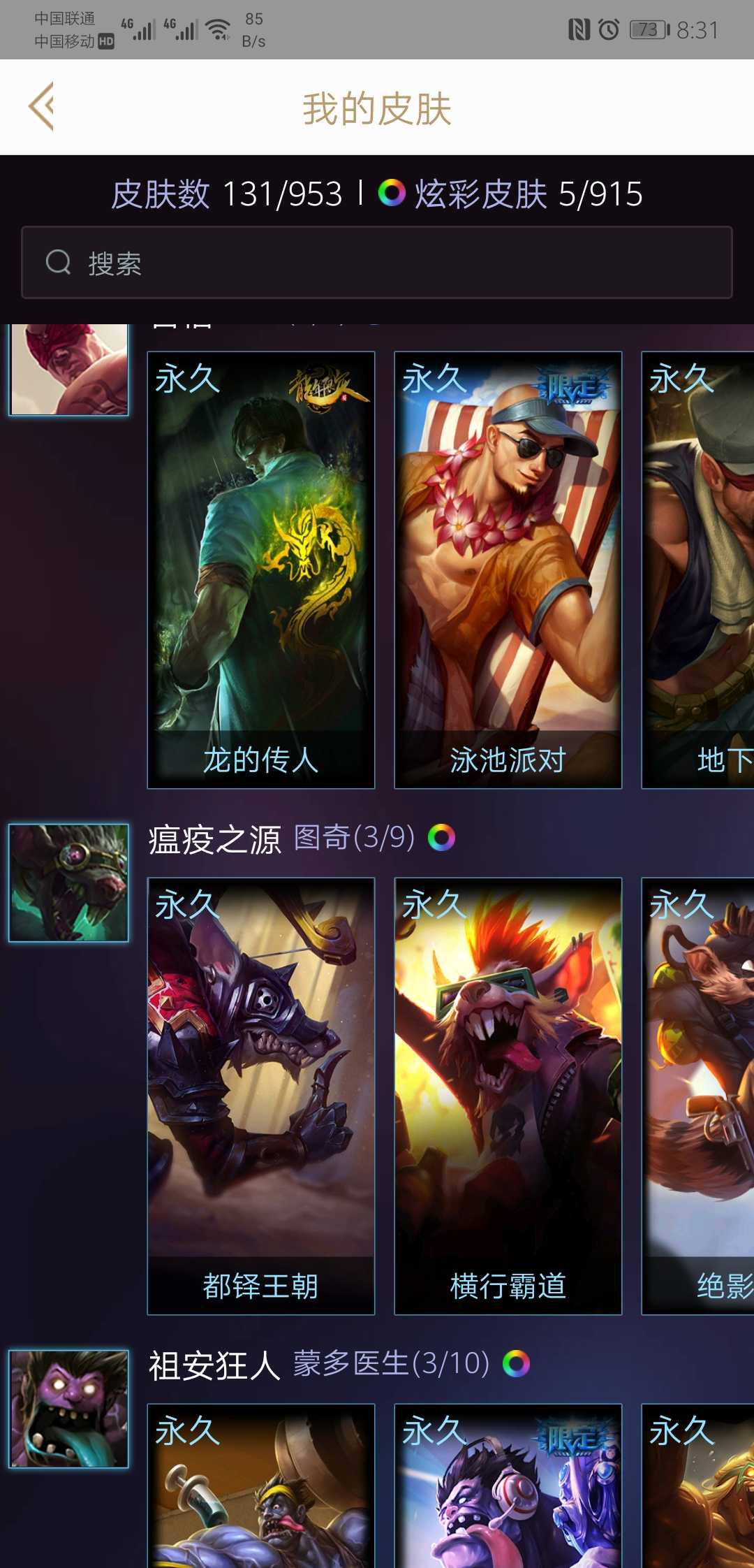 英雄联盟租号