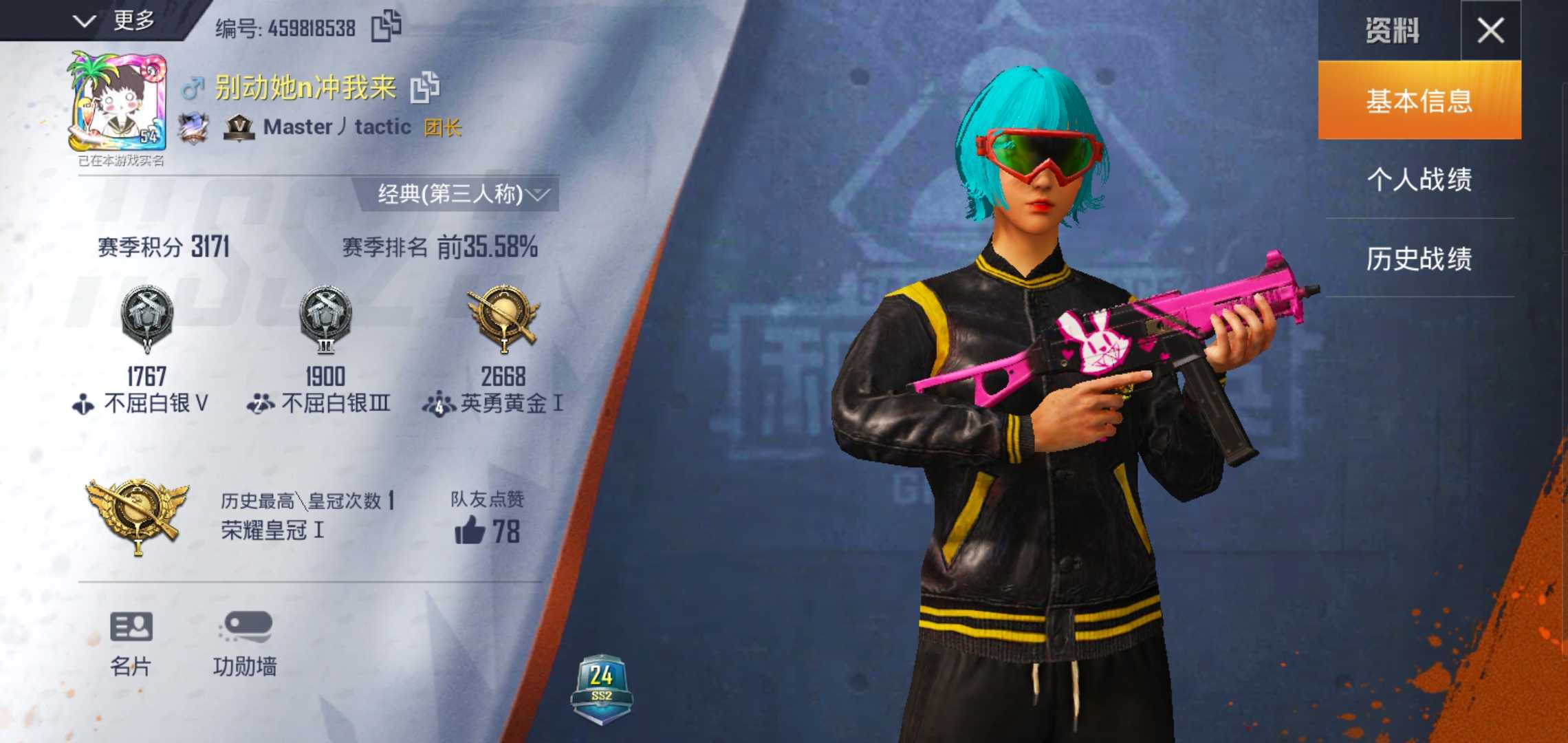 和平精英租号