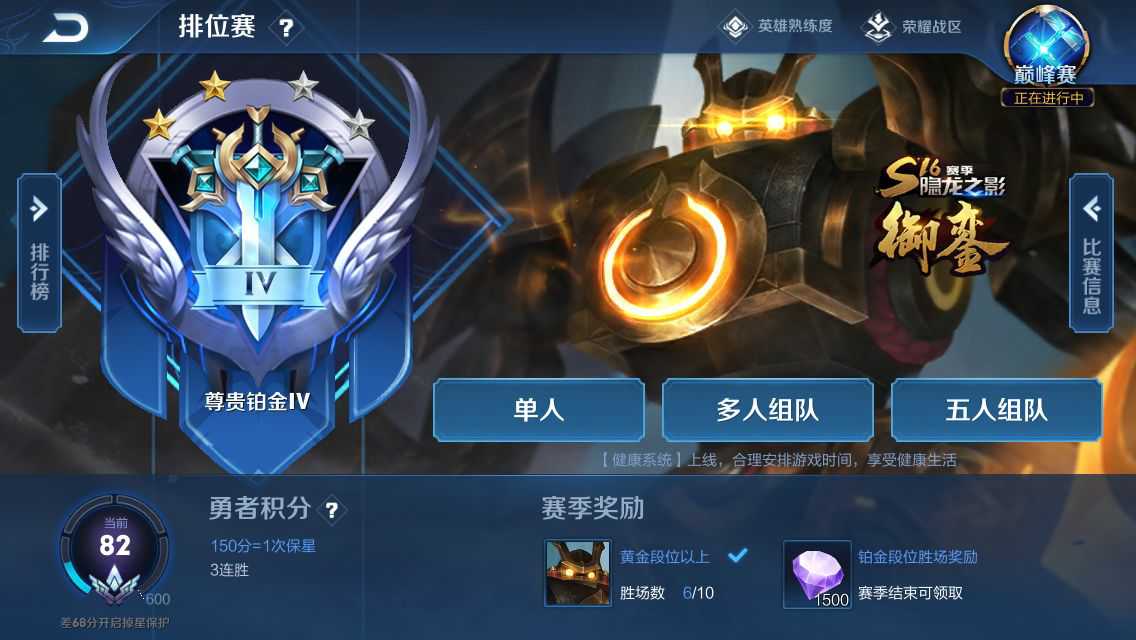 王者荣耀租号