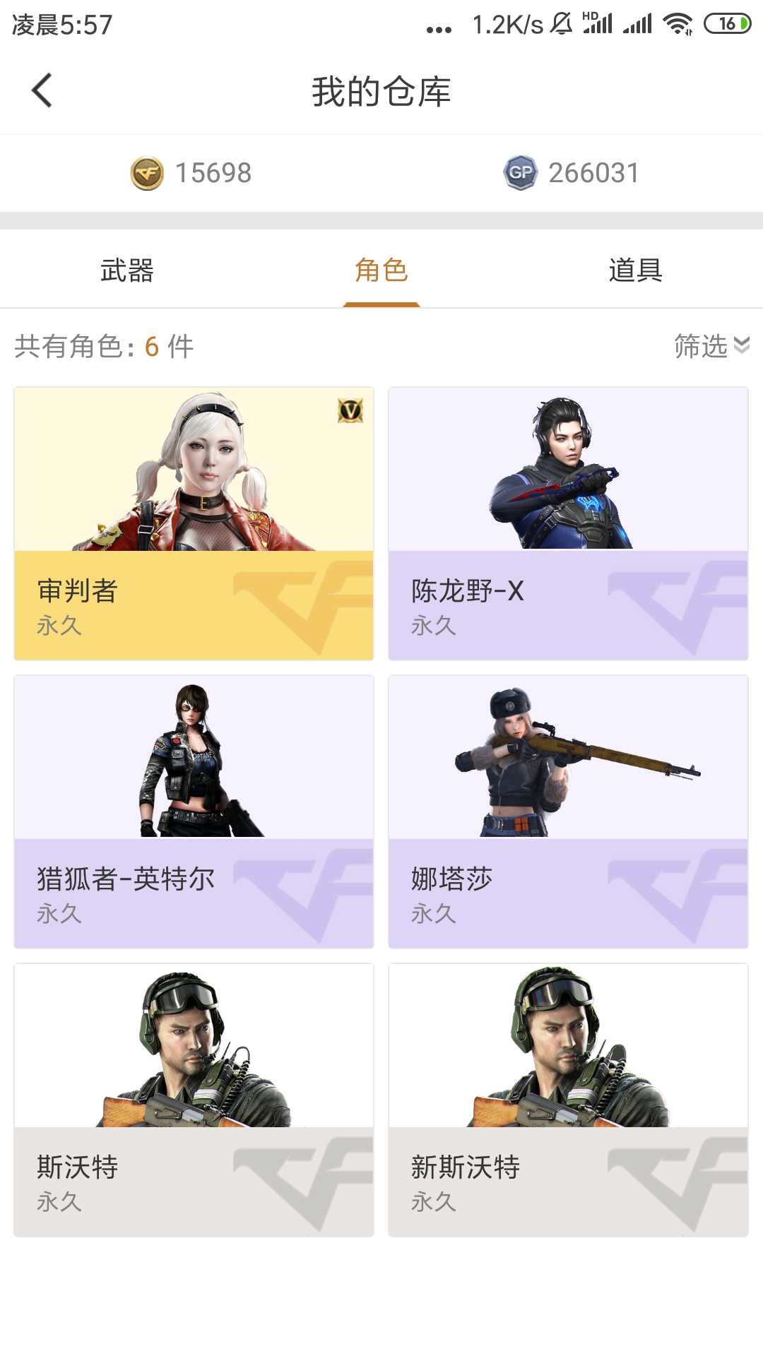 穿越火线租号