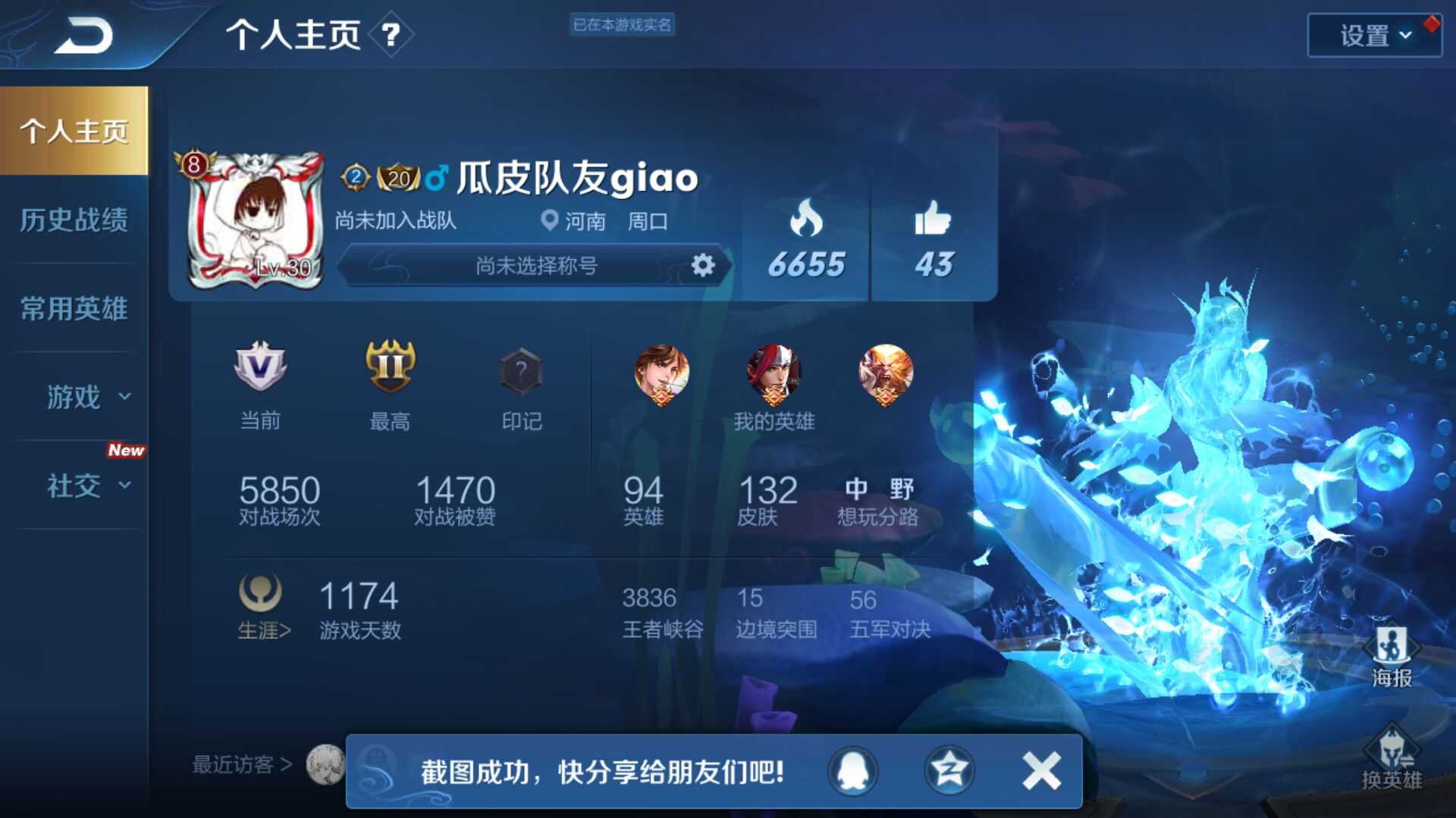 王者荣耀租号