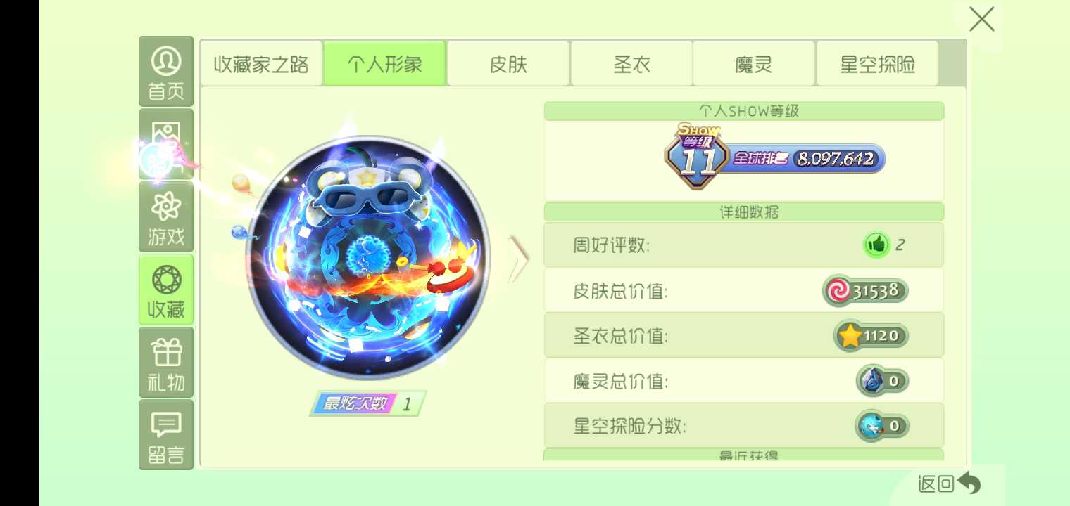 球球大作战