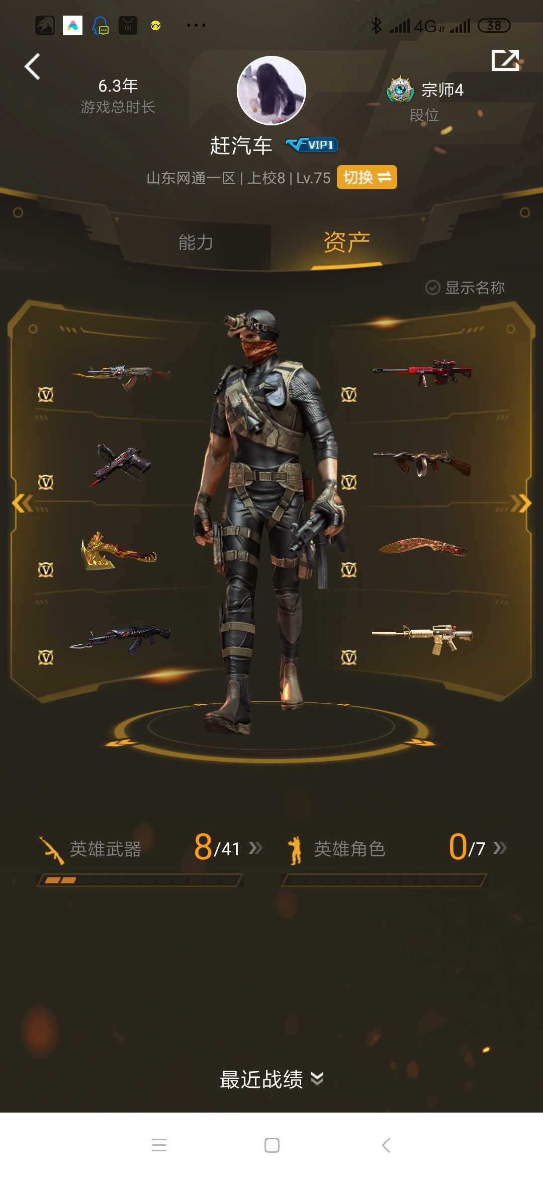 穿越火线租号