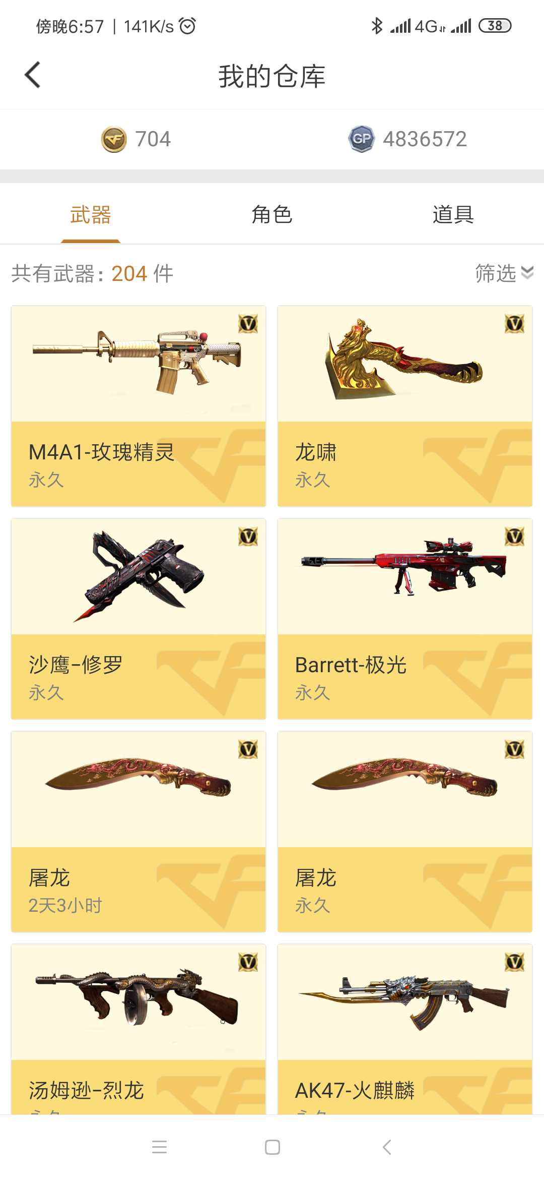 穿越火线租号