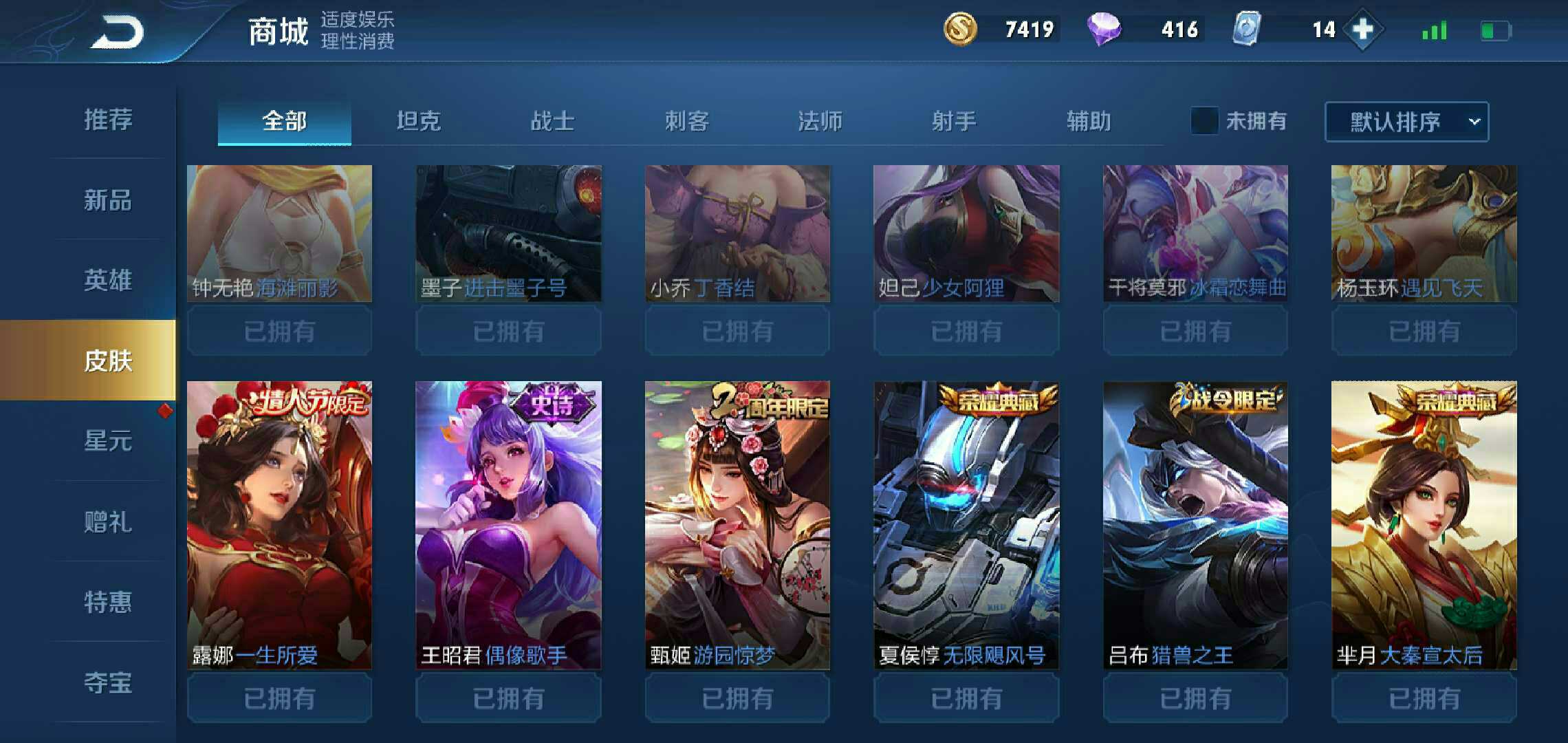 王者荣耀租号
