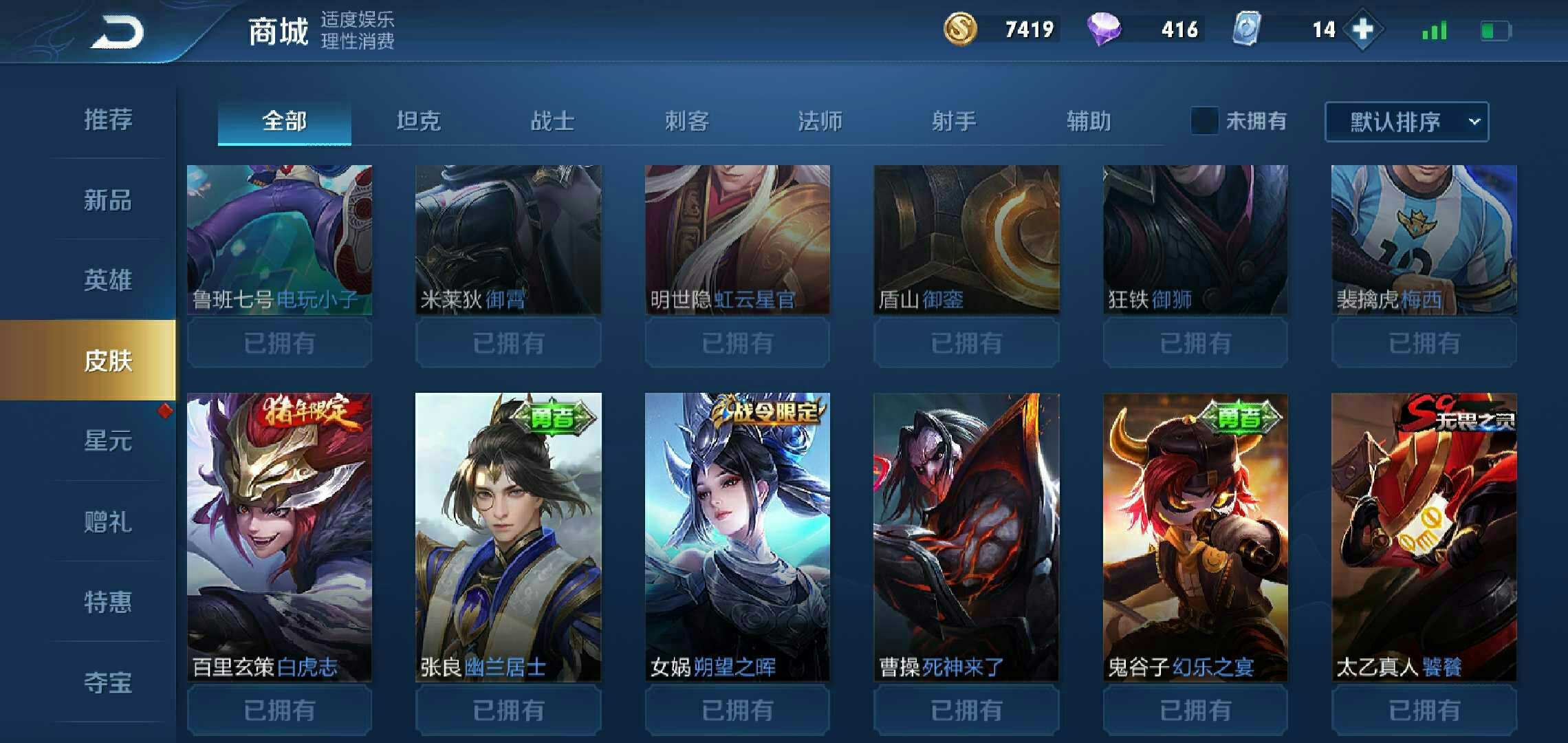王者荣耀租号