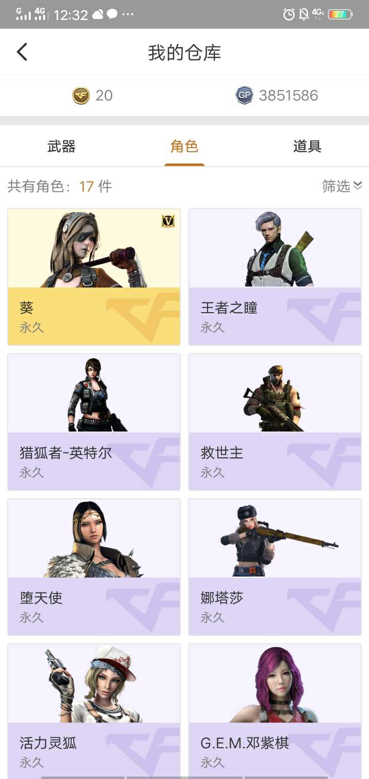 穿越火线租号