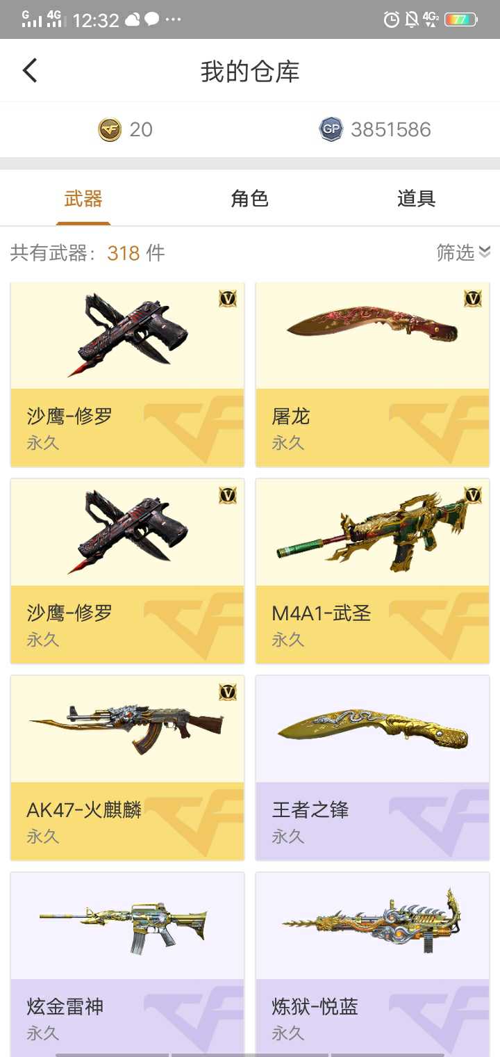 穿越火线租号