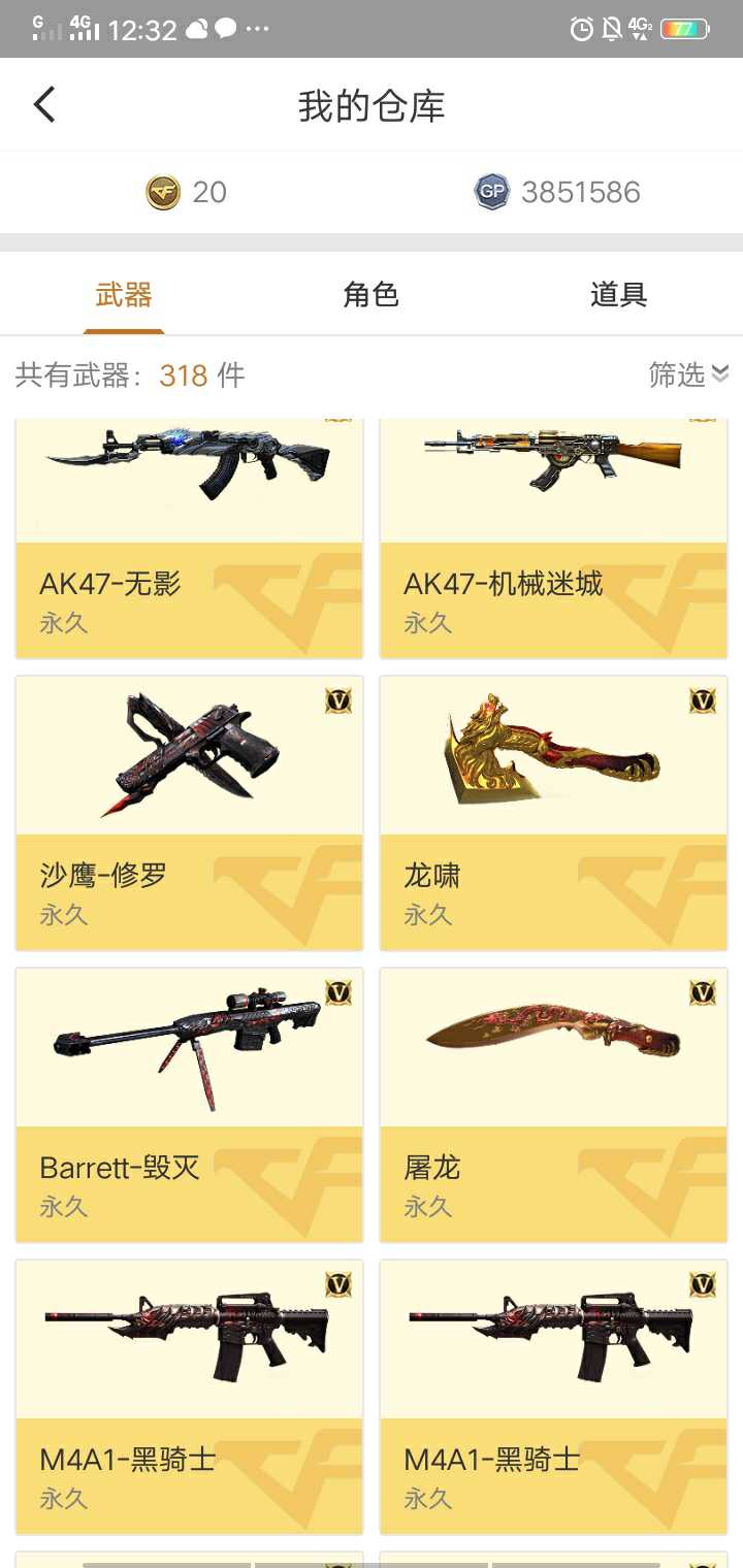穿越火线租号