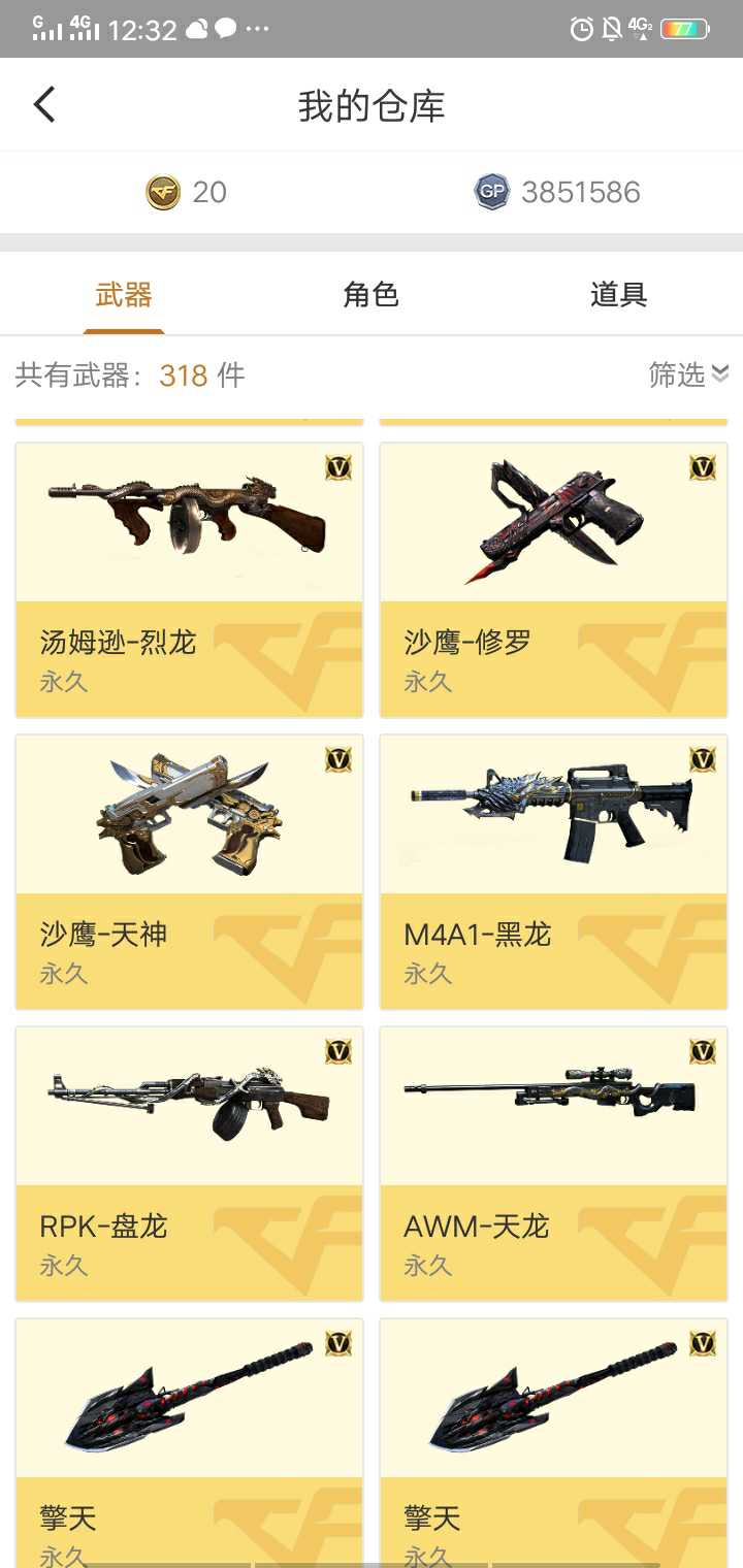 穿越火线租号