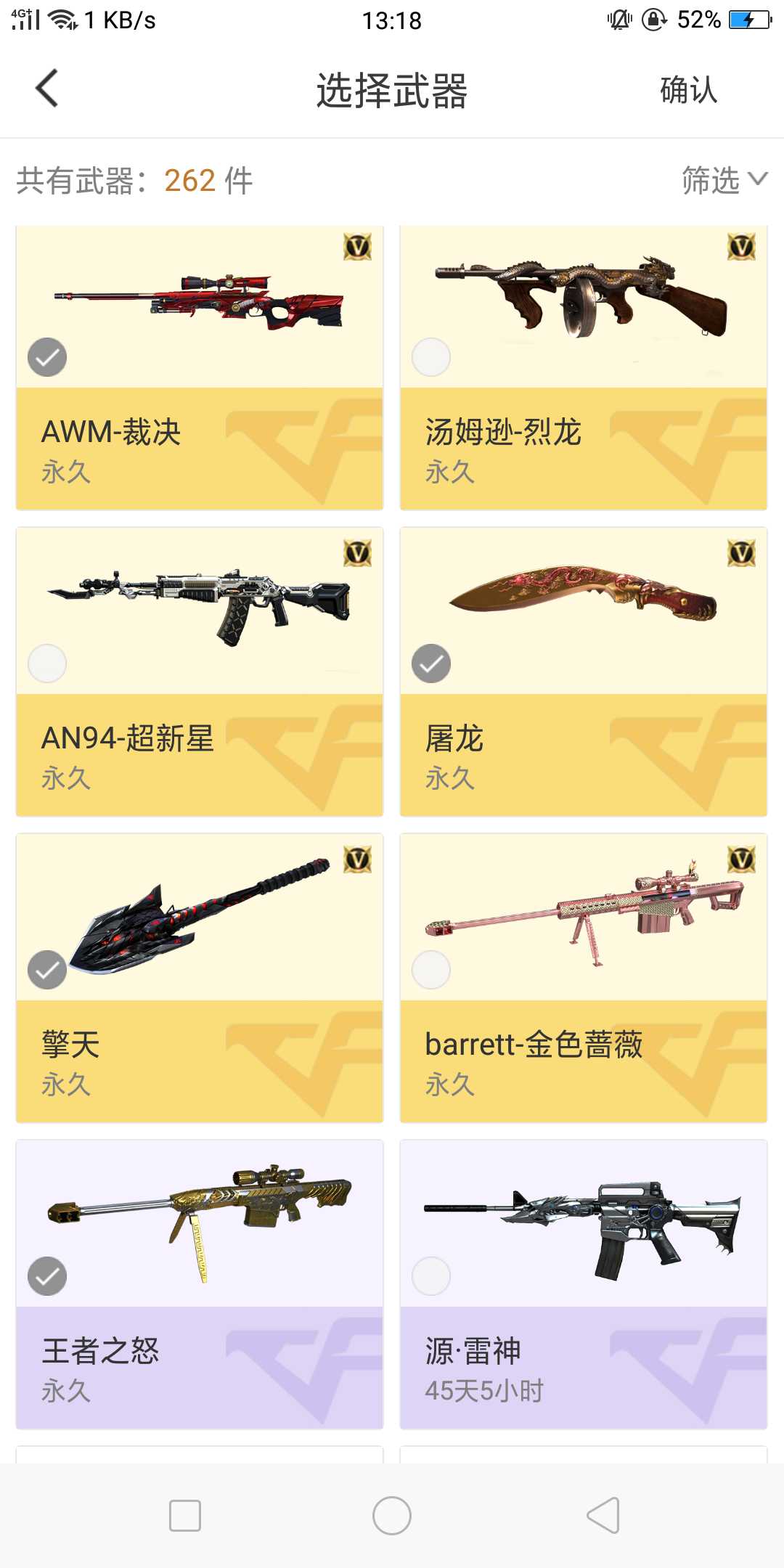 穿越火线租号