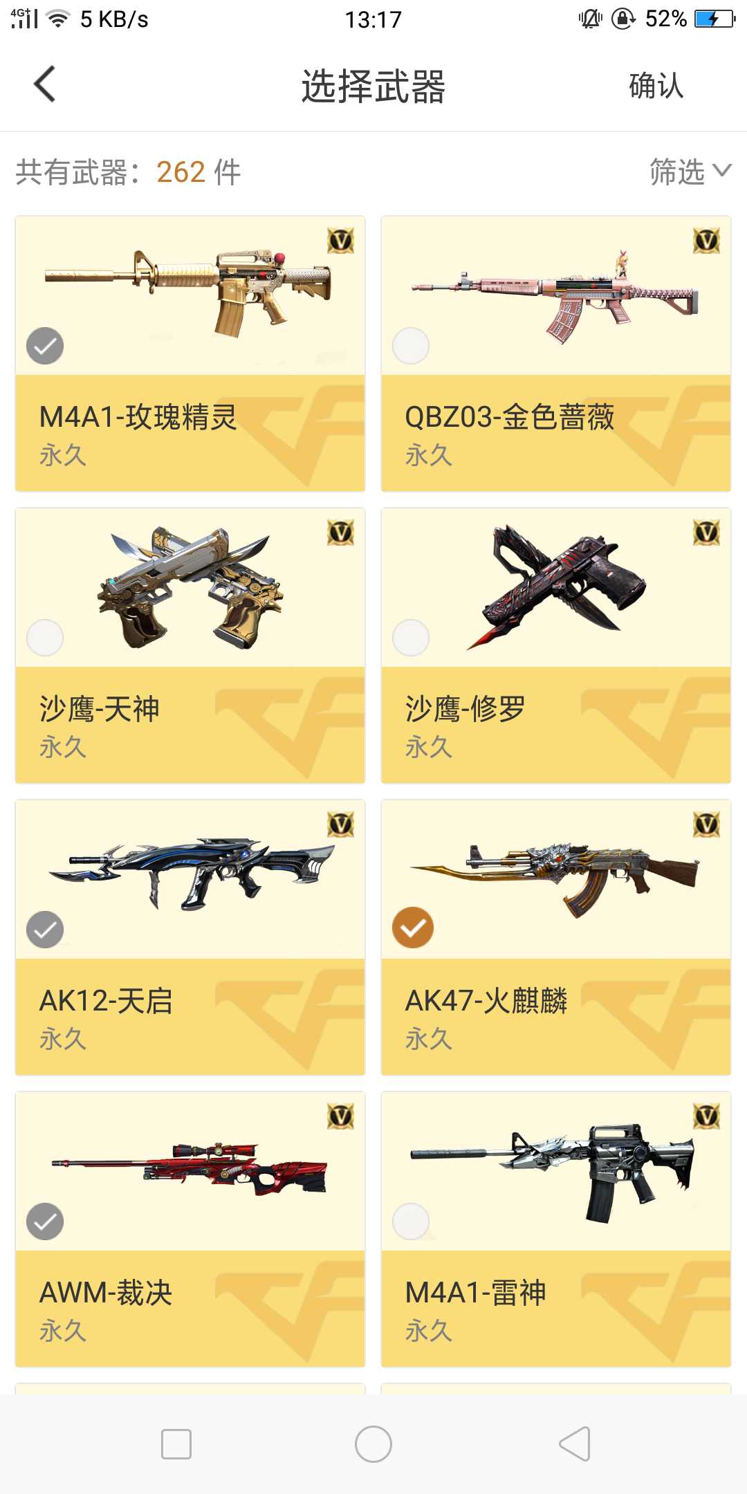 穿越火线租号