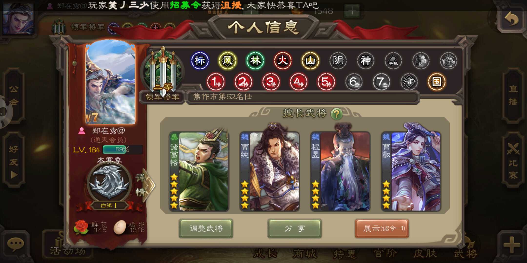 三国杀手游租号