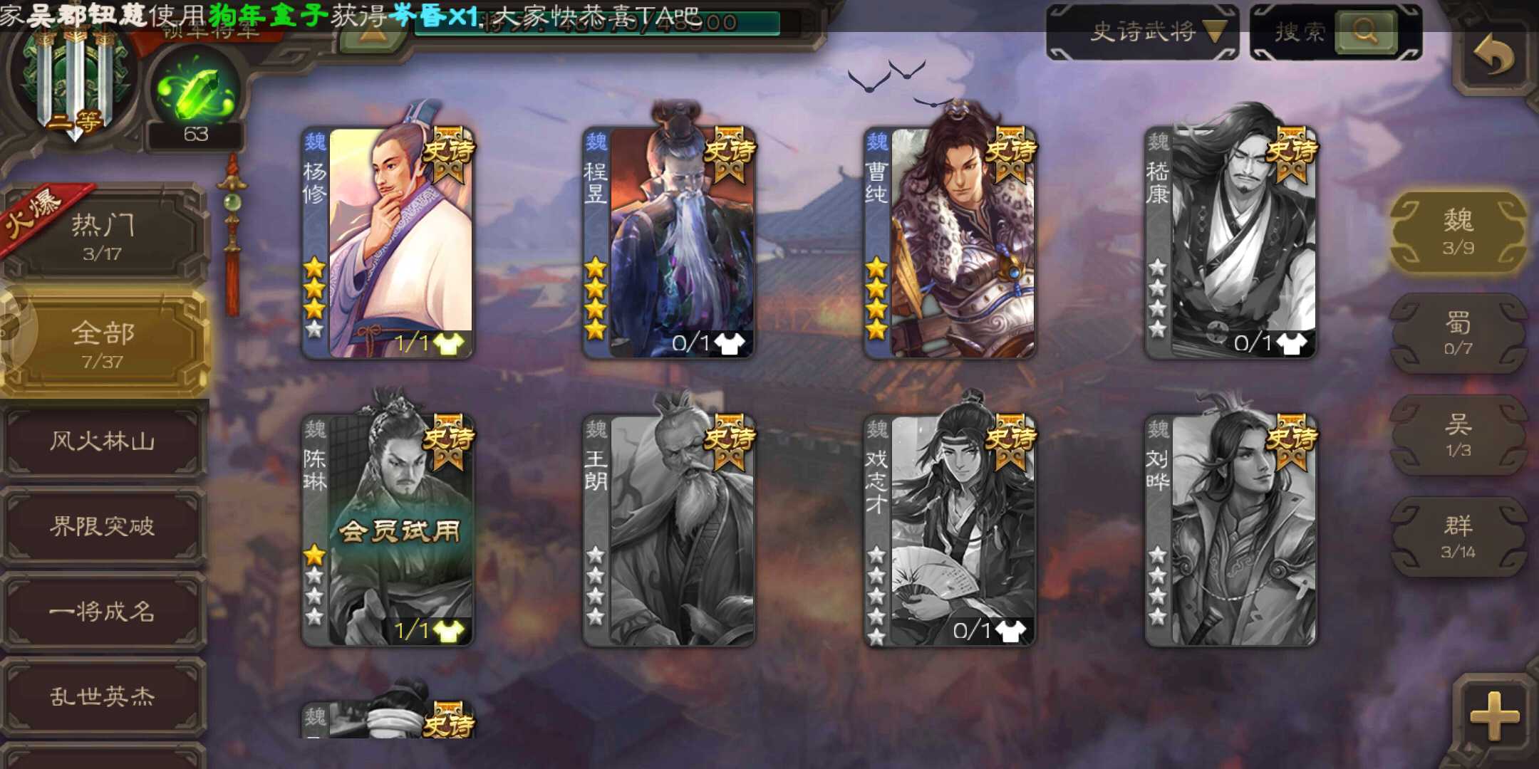 三国杀手游租号