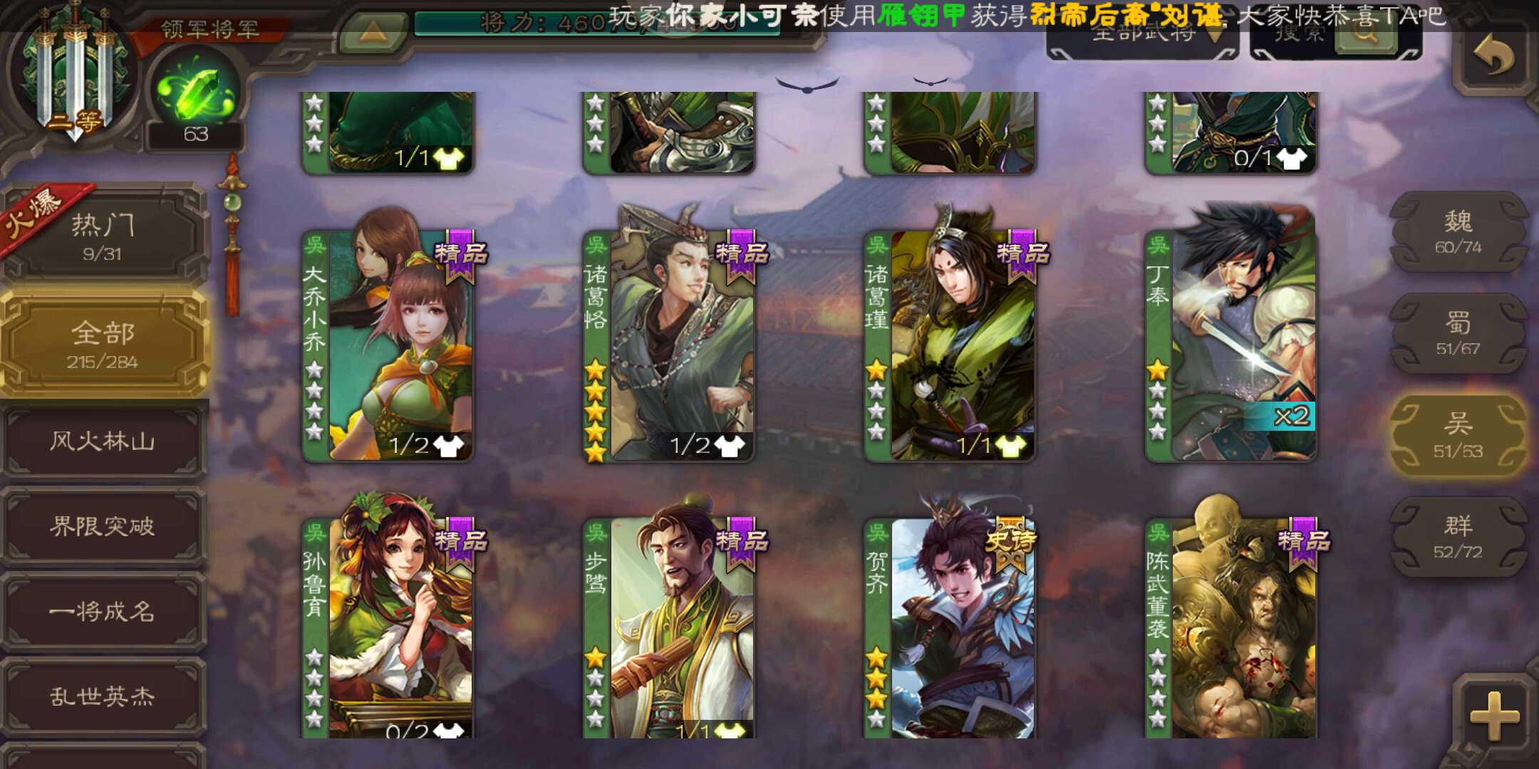 三国杀手游租号