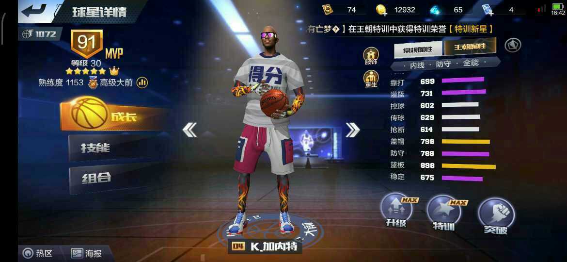 最强NBA租号