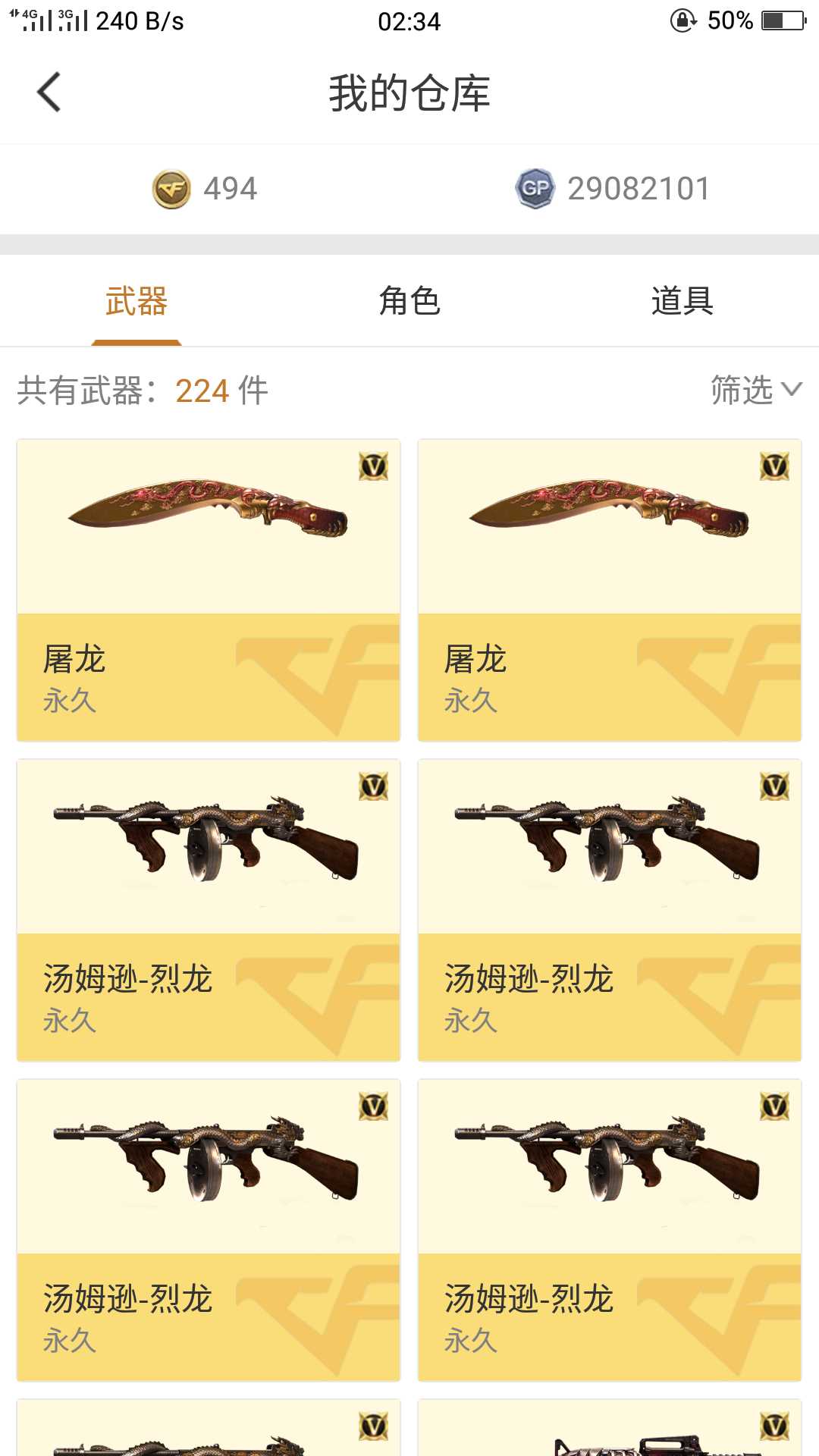 穿越火线租号
