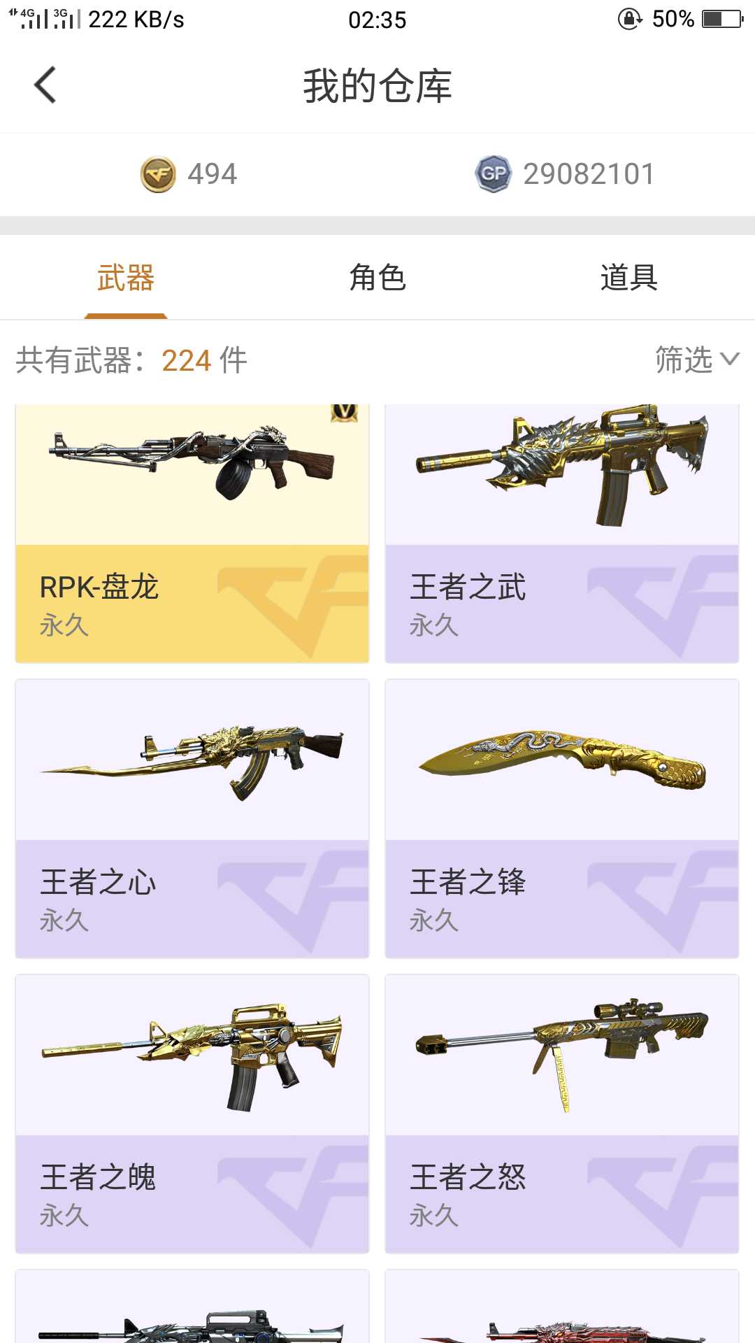 穿越火线租号