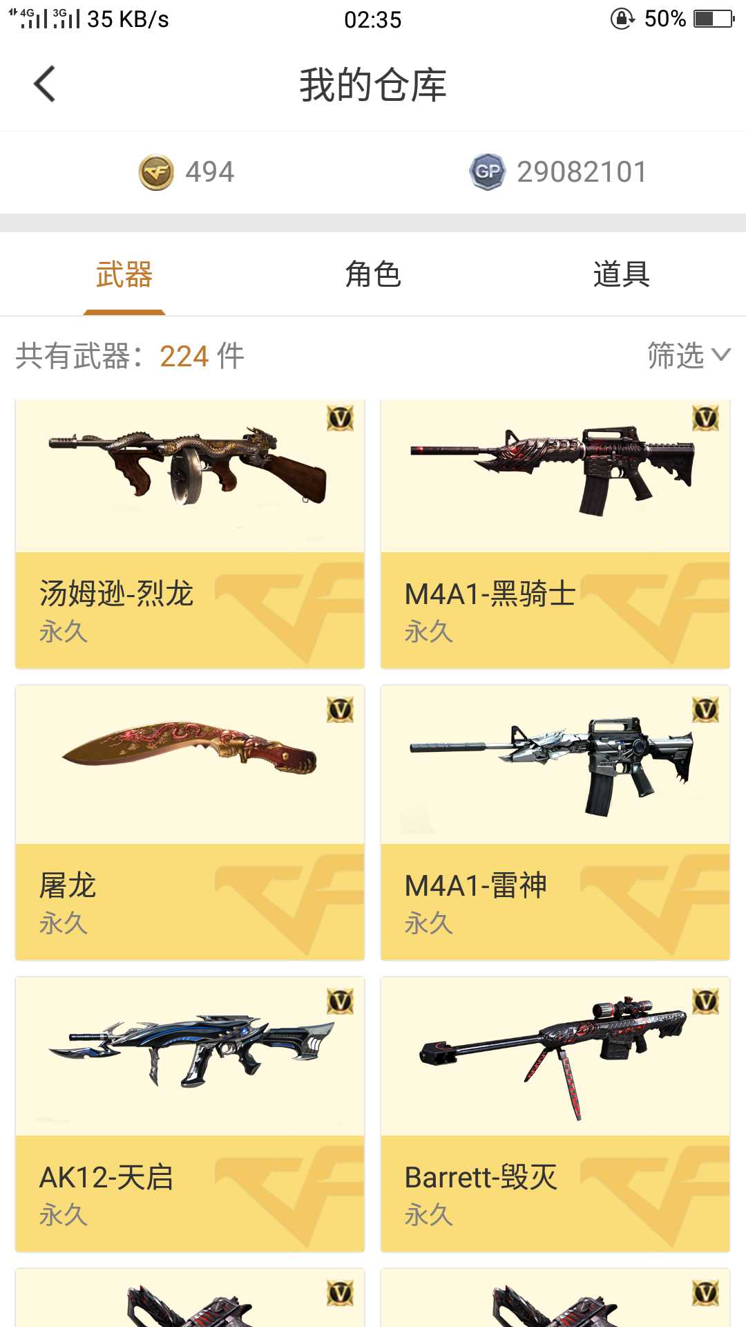 穿越火线租号