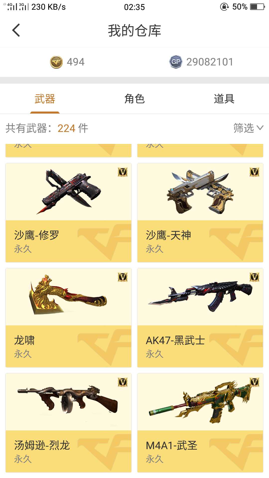 穿越火线租号