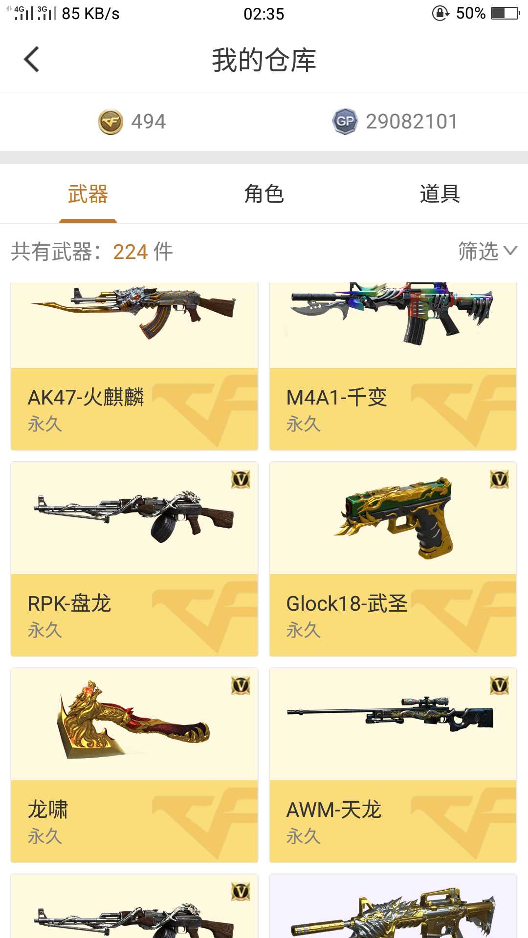穿越火线租号