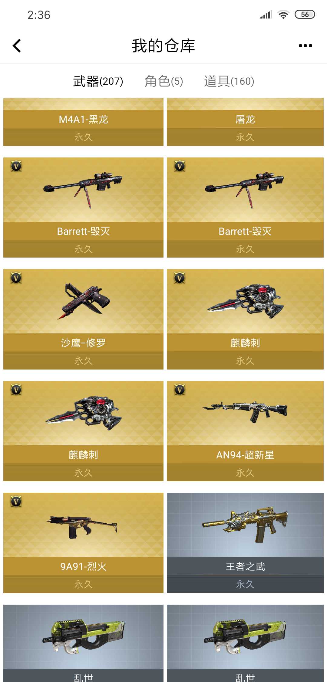 穿越火线租号
