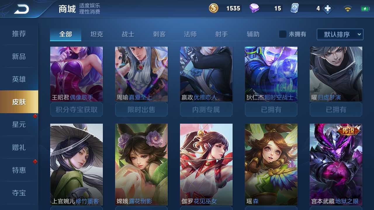 王者荣耀租号