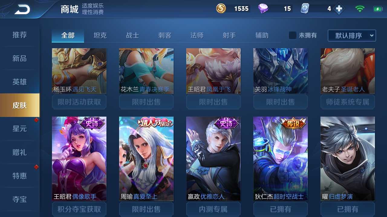 王者荣耀租号