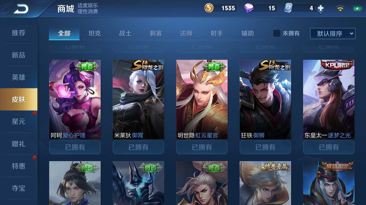 王者荣耀租号