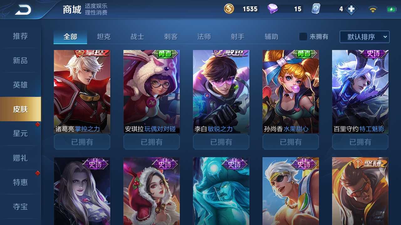王者荣耀租号
