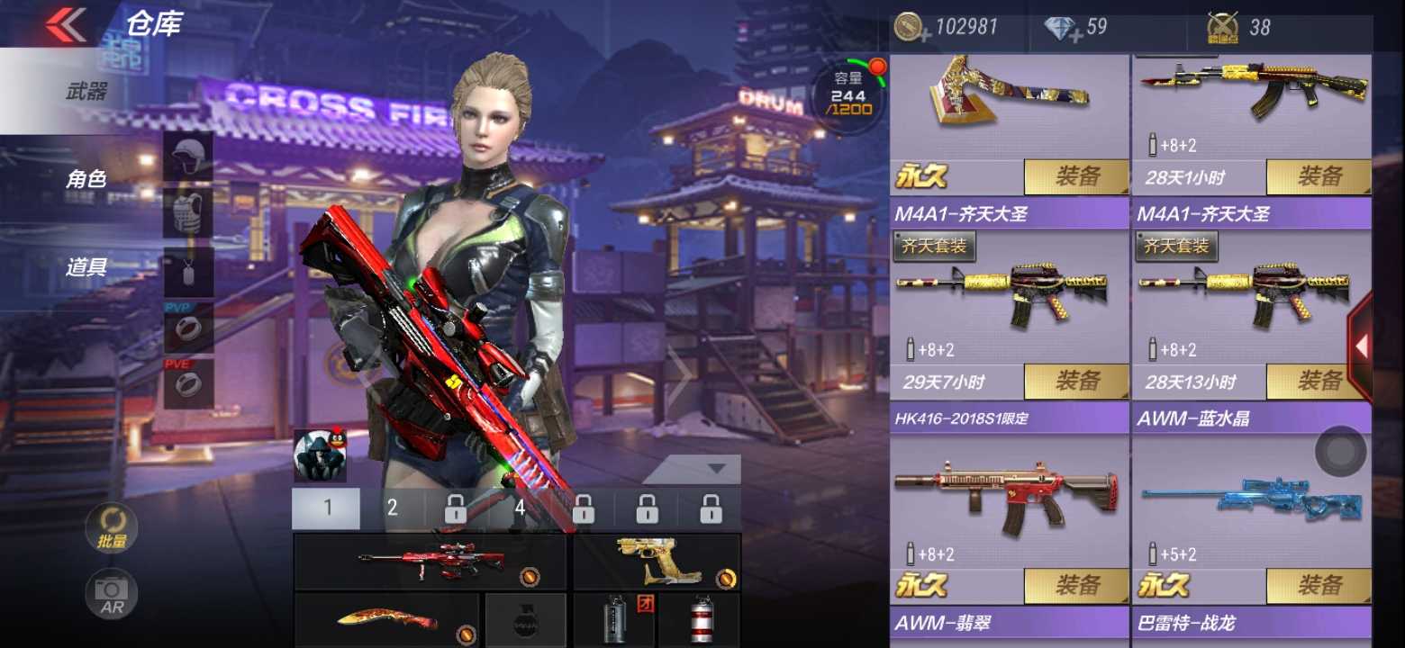 枪战王者租号