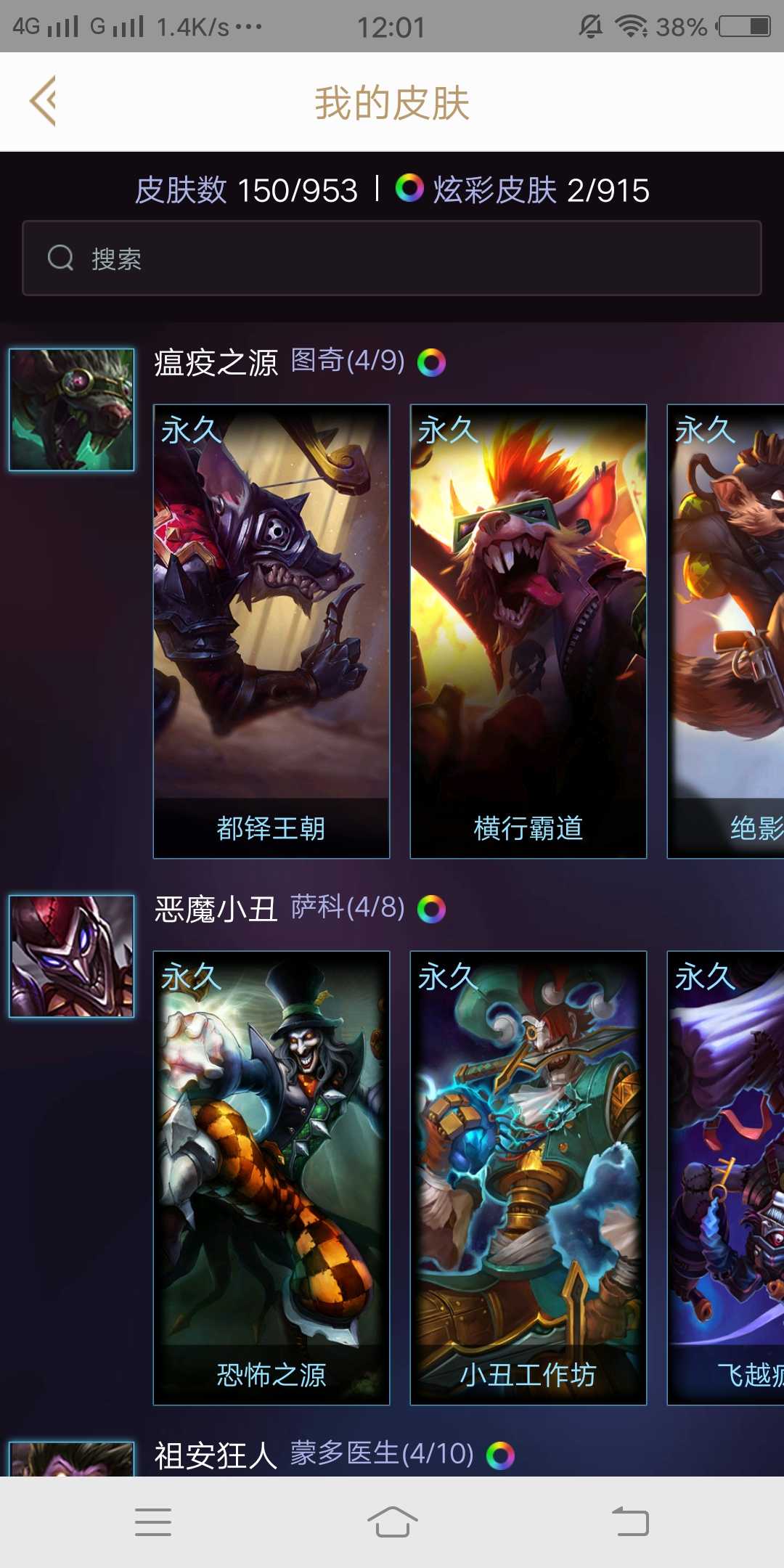 英雄联盟租号